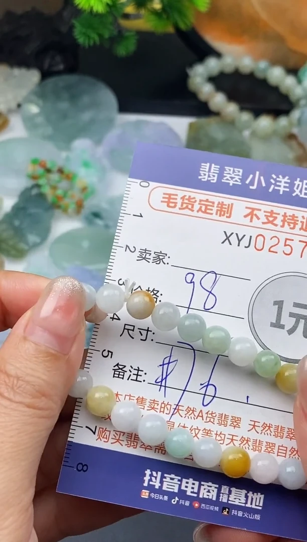 未镶嵌定制翡翠毛货商品 不退换/ 7711