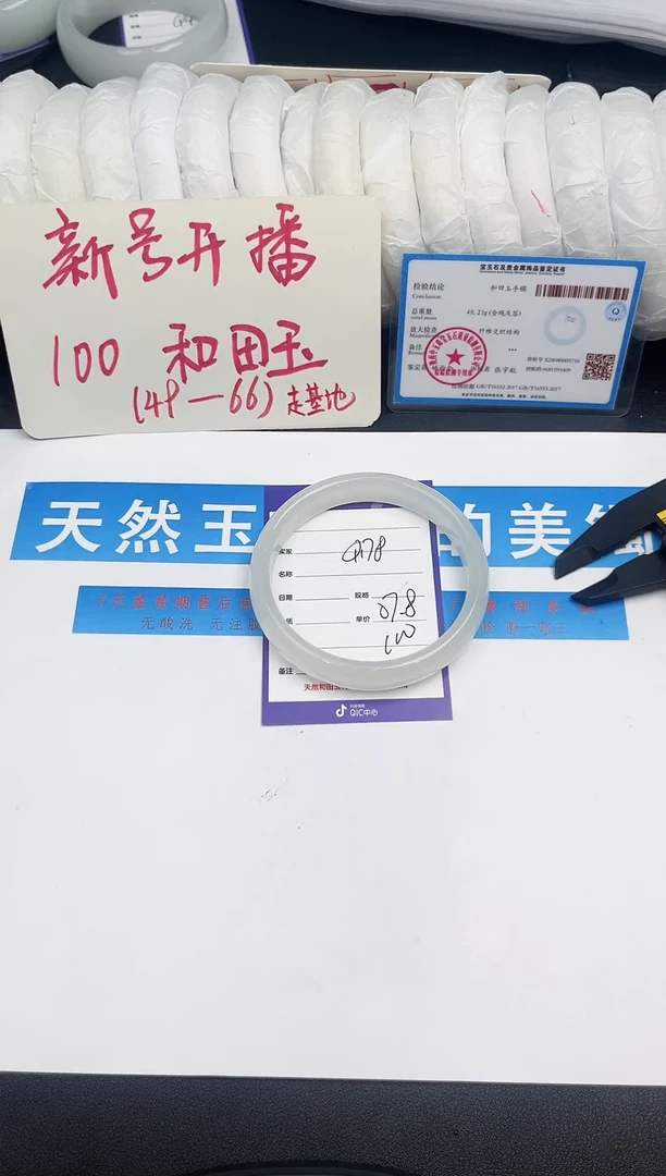 未镶嵌手镯和田玉Q178微色差