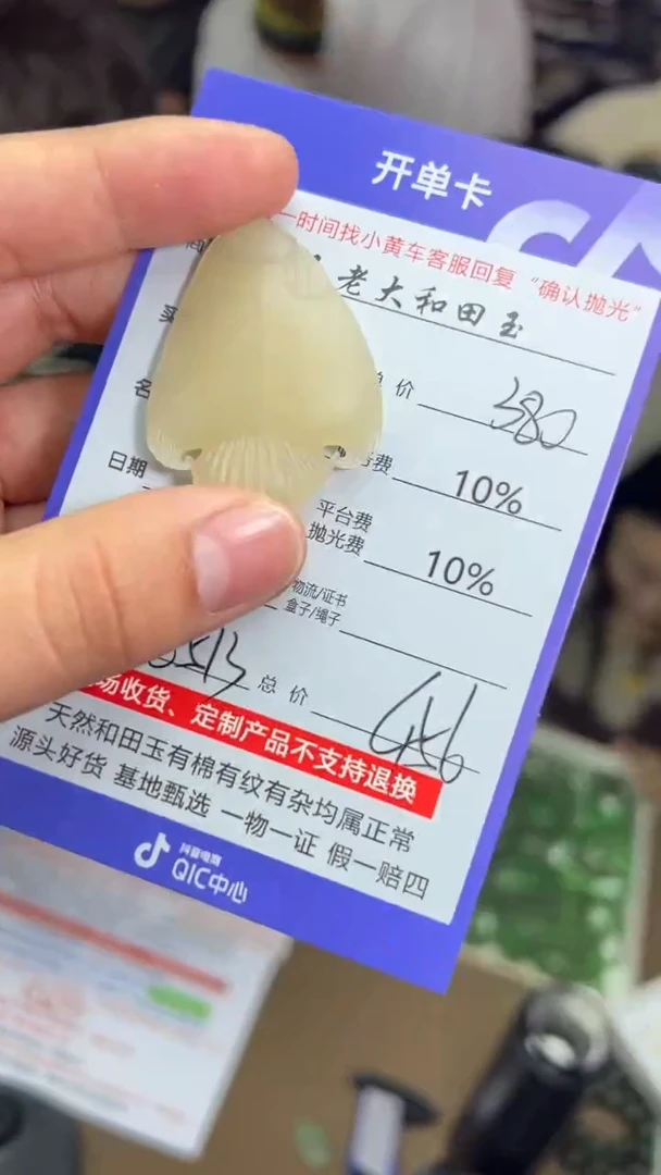 【闪购商品】定制和田玉8513毛货需要抛光