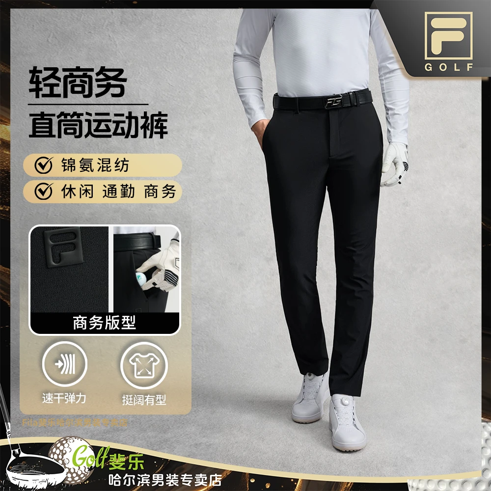 Fila/斐乐男士【高尔夫轻商务】秋冬新款舒适直筒运动裤A11M545802F