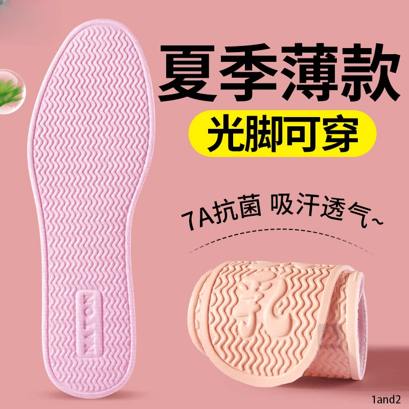 吸汗防臭鞋垫夏季男士透气女士光脚穿鞋柔软舒适薄款久站不累脚