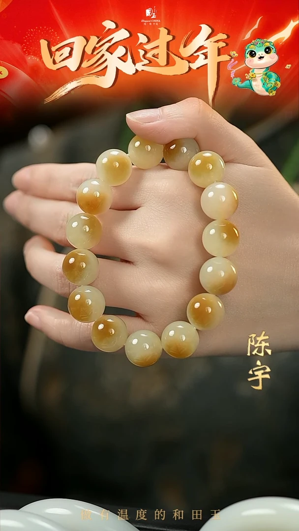 【闪购商品】和田玉糖白手串未镶嵌14mm