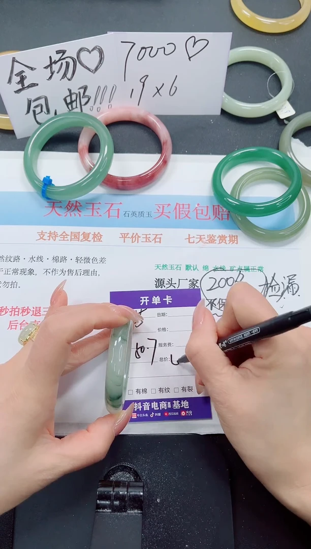 未镶嵌手镯石英质玉55-50.7