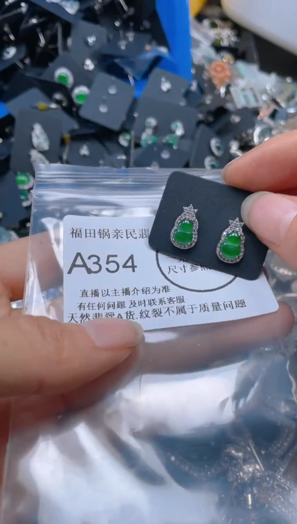 【闪购商品】翡翠吊坠(不含链)未镶嵌354