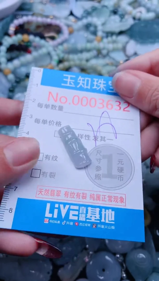 【闪购商品】翡翠吊坠(不含链)未镶嵌3632