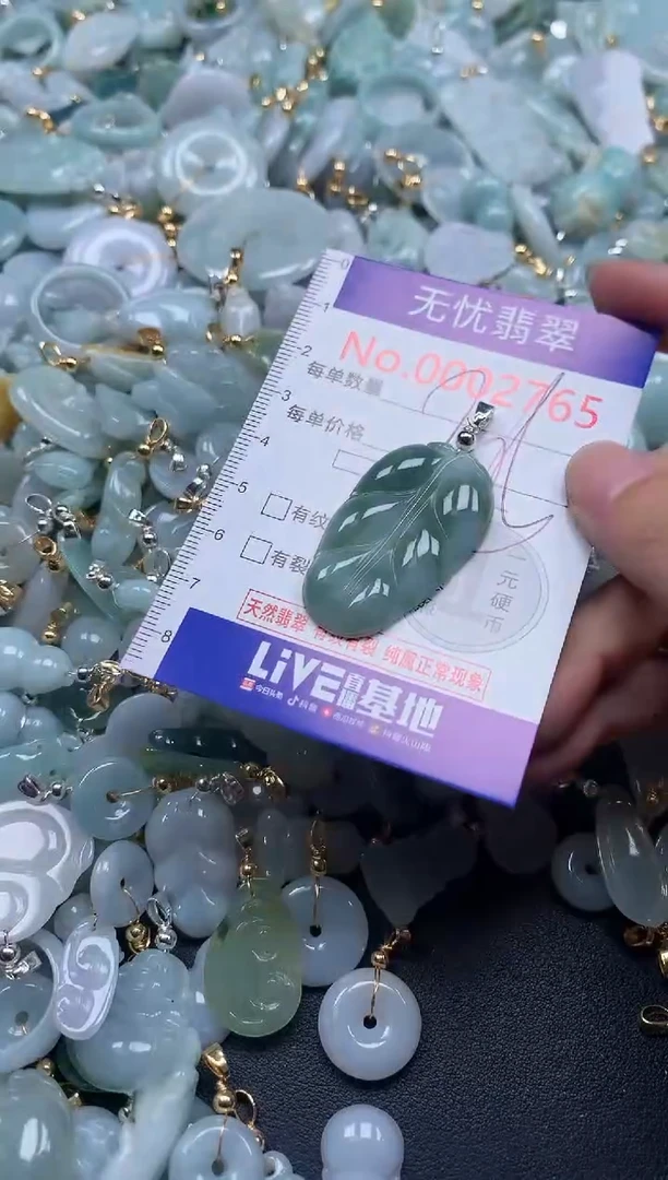 翡翠未镶嵌吊坠(不含链)2765