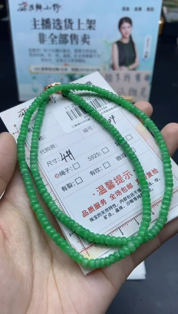 未镶嵌定制翡翠天然翡翠A货104