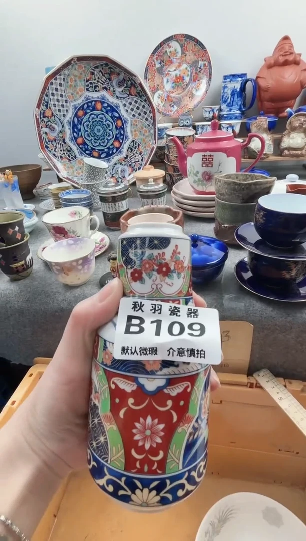 散瓷成*泓千羽瓷器默认微瑕B109