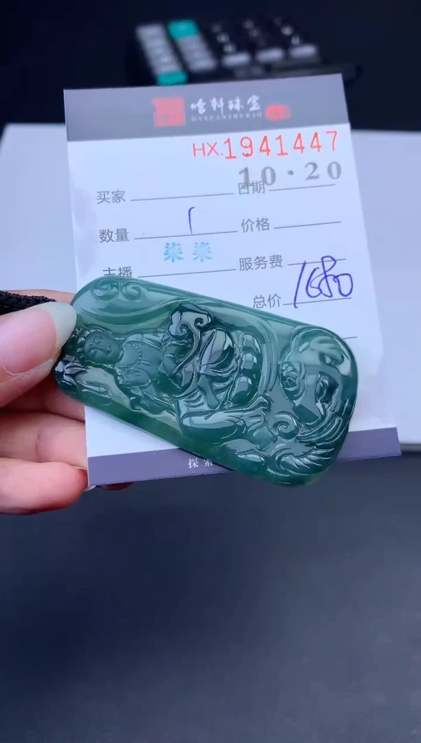 未镶嵌挂件翡翠哈轩 挂件1