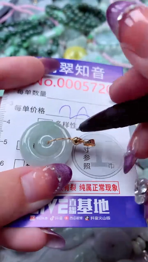 翡翠未镶嵌吊坠(不含链)5720