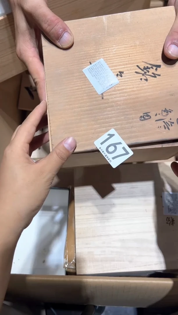 瓷片辽***原167......