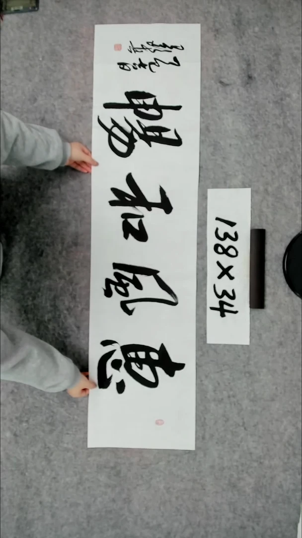 书法吕老师书法作品