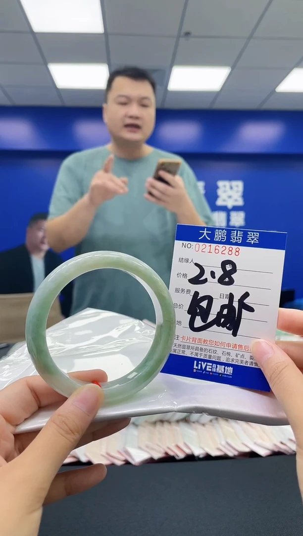 翡翠手镯未镶嵌0868615083