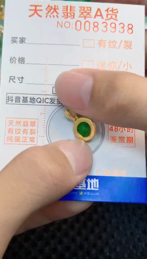 翡翠未镶嵌吊坠(不含链)1