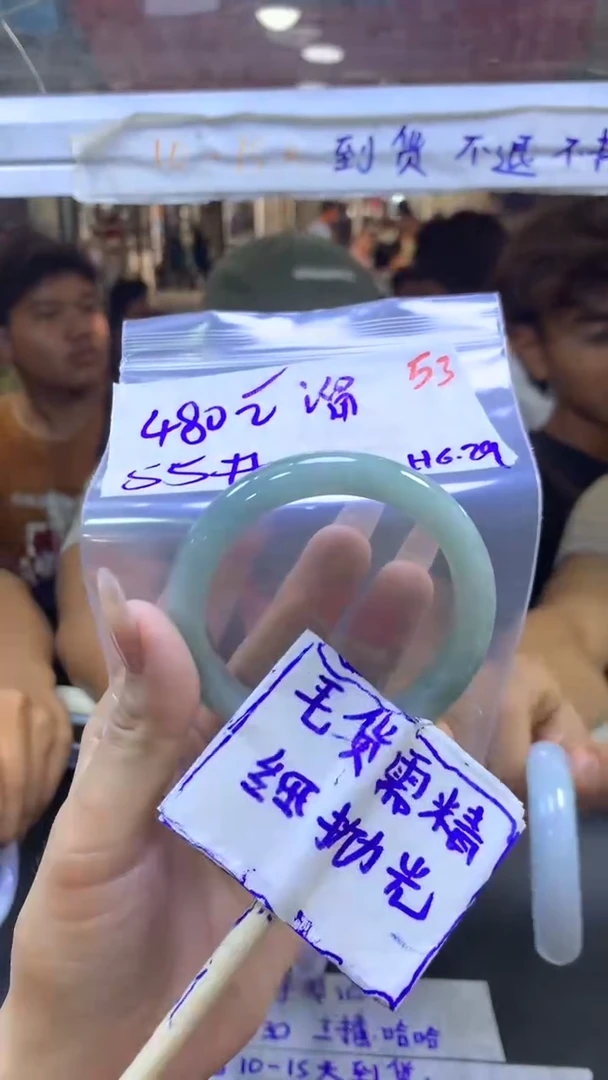 定制翡翠未镶嵌溜**妈毛货需精细抛光+手镯+480元53