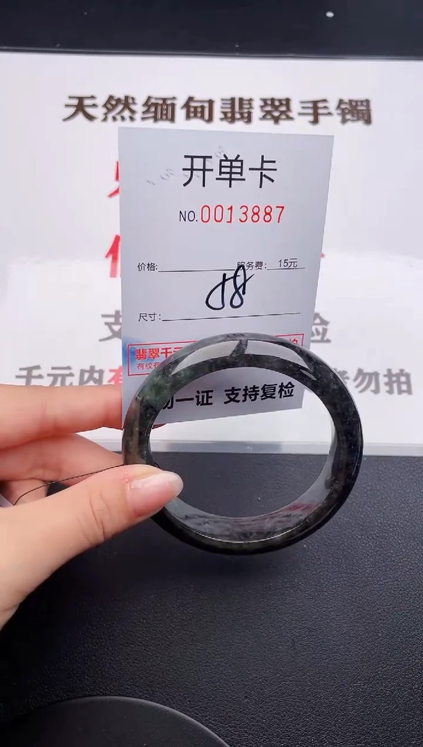 未镶嵌手镯翡翠87