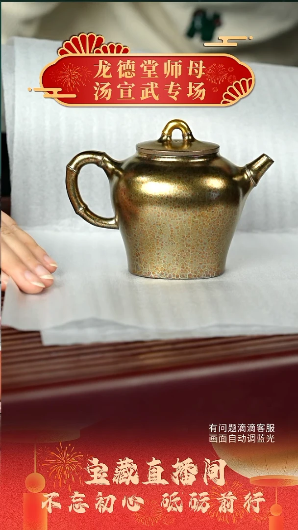 【闪购商品】汤宣武 贝壳烧青段 竹青