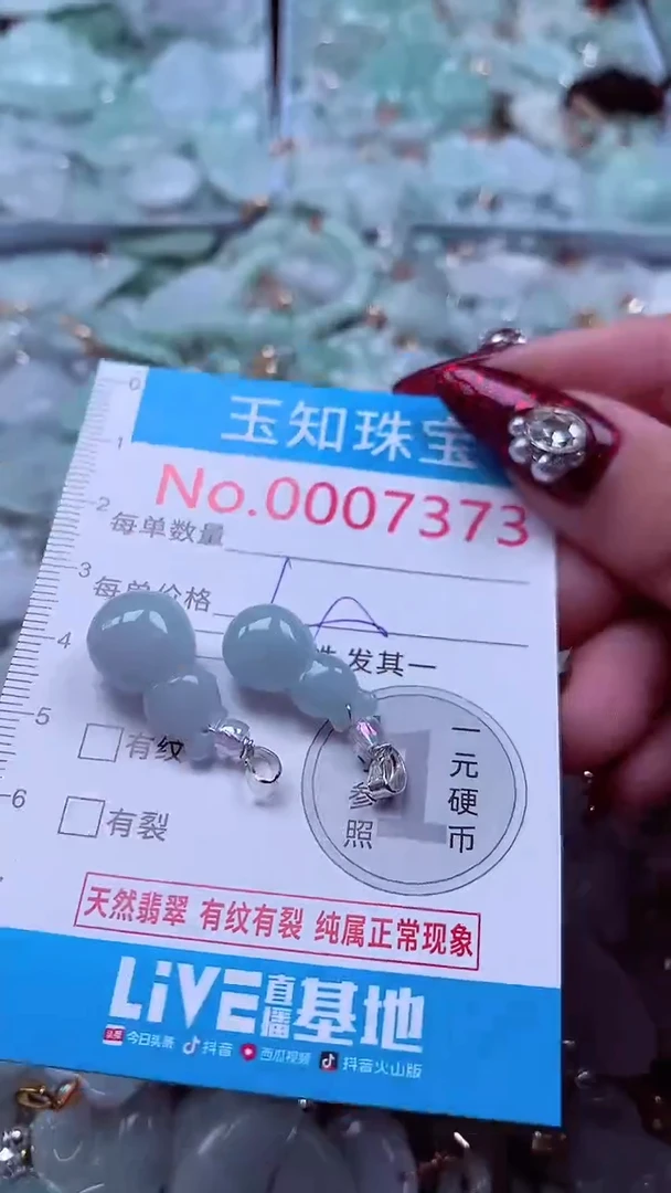 吊坠(不含链)未镶嵌翡翠7373