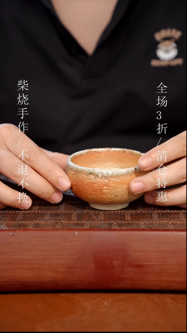 陶瓷奢瓷/瑞寅柴烧茶器（杯子）835