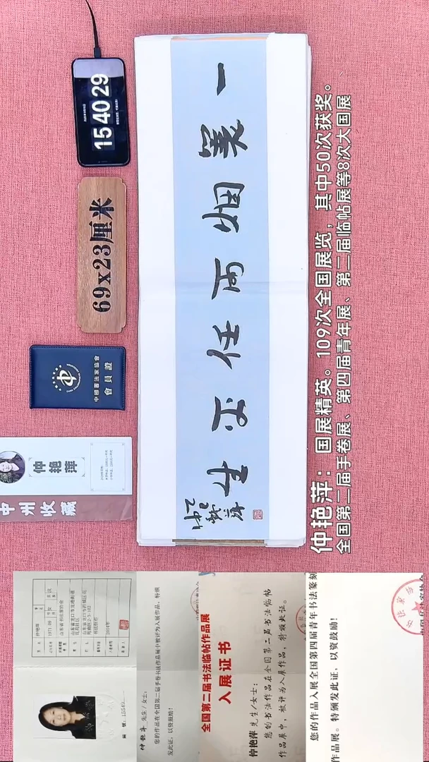 书法1         仲老师书法作品