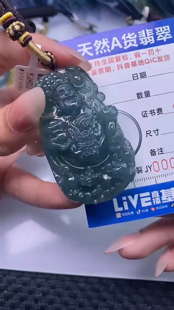 颈饰未镶嵌翡翠