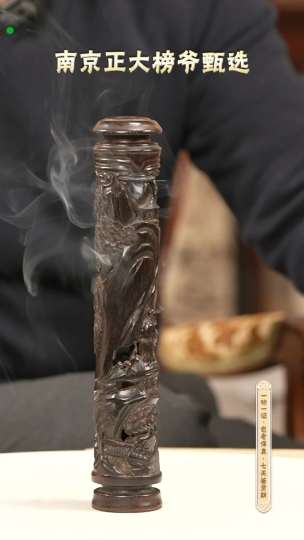 【闪购商品】清 紫檀松下高士香筒古董收藏