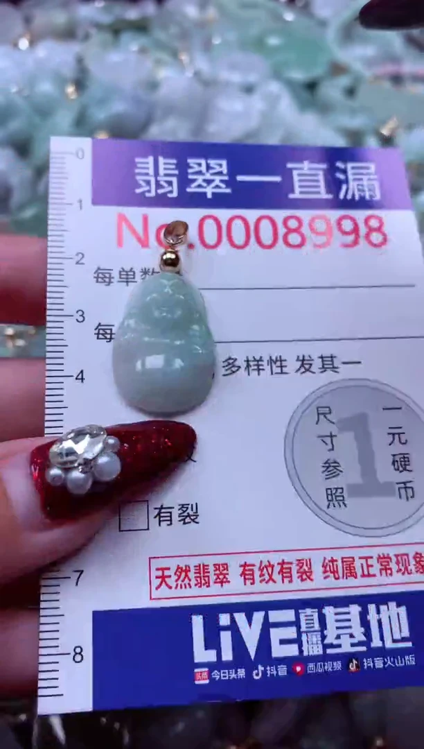 吊坠(不含链)未镶嵌翡翠8998