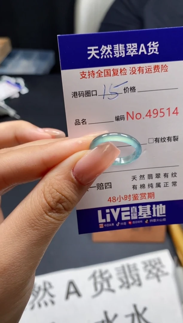 未镶嵌戒指翡翠天然A货翡翠9514