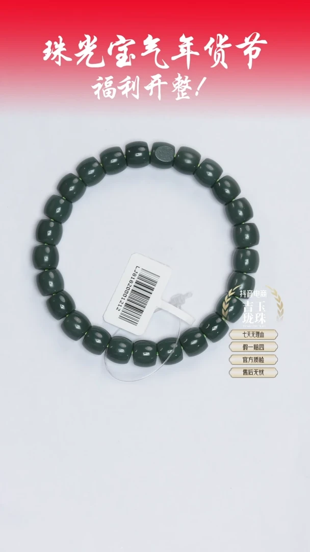 【闪购商品】和田玉手串未镶嵌凯哥推荐和田玉沙枣青手串8x9