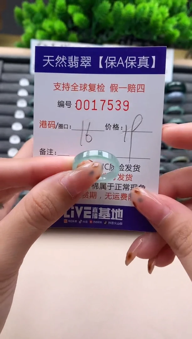 未镶嵌戒指翡翠天然  17539