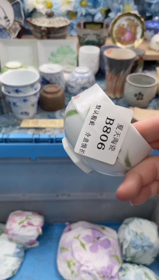瓷片阡****年B806默认微瑕闪购默认库存一件