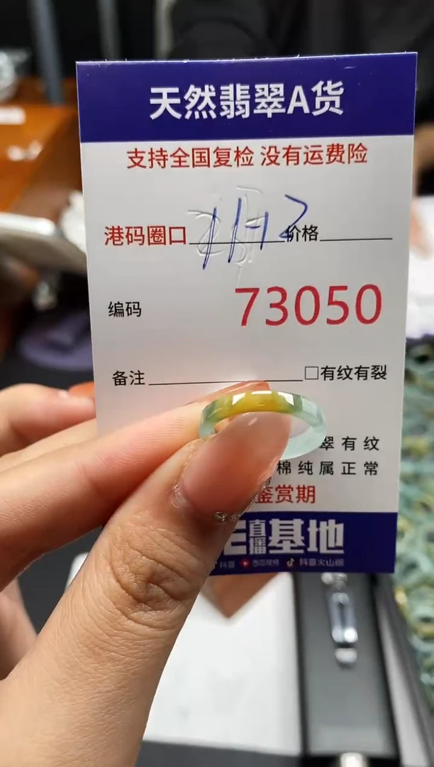 未镶嵌戒指翡翠天然A货翡翠3050
