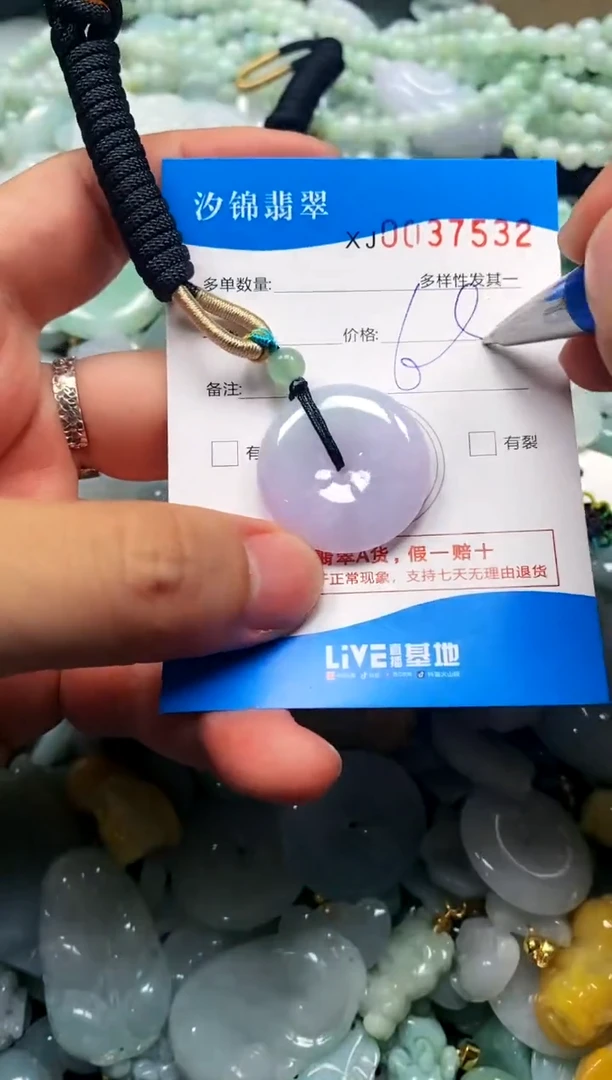 颈饰未镶嵌翡翠闪购商品0037532