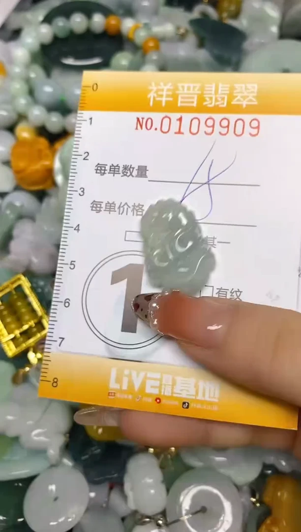 【闪购商品】翡翠颈饰未镶嵌闪购0109909