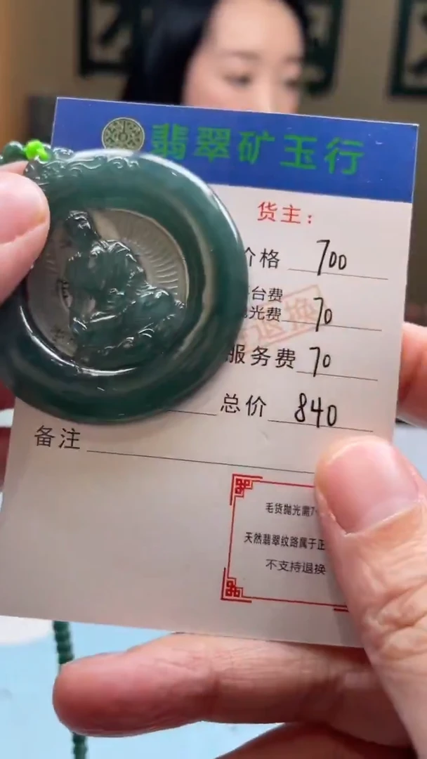 未镶嵌定制翡翠半**时-毛货-不退不换