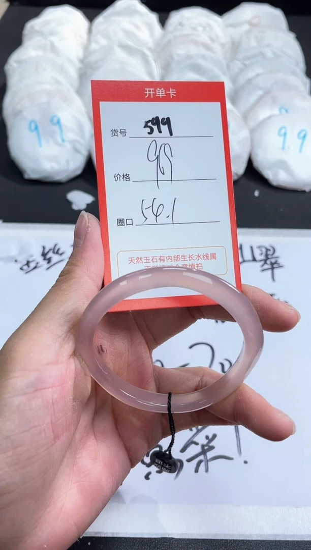 【闪购商品】玛瑙/玉髓手镯未镶嵌595