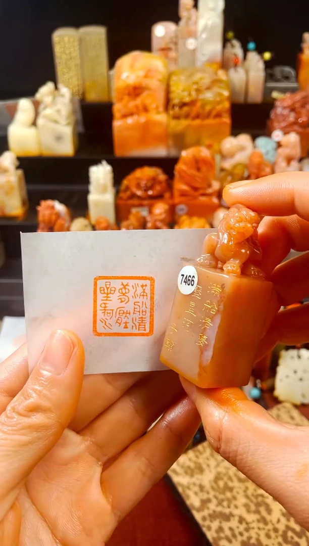 【闪购商品】寿山石印石手工篆刻《满船清梦压星河》