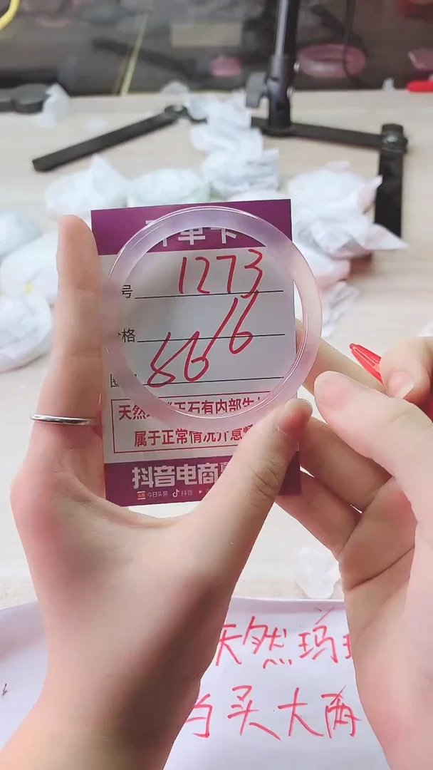 手镯玛瑙/玉髓未镶嵌1273