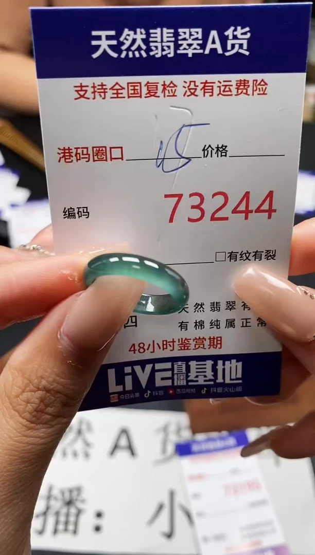 未镶嵌戒指翡翠天然A货翡翠3244