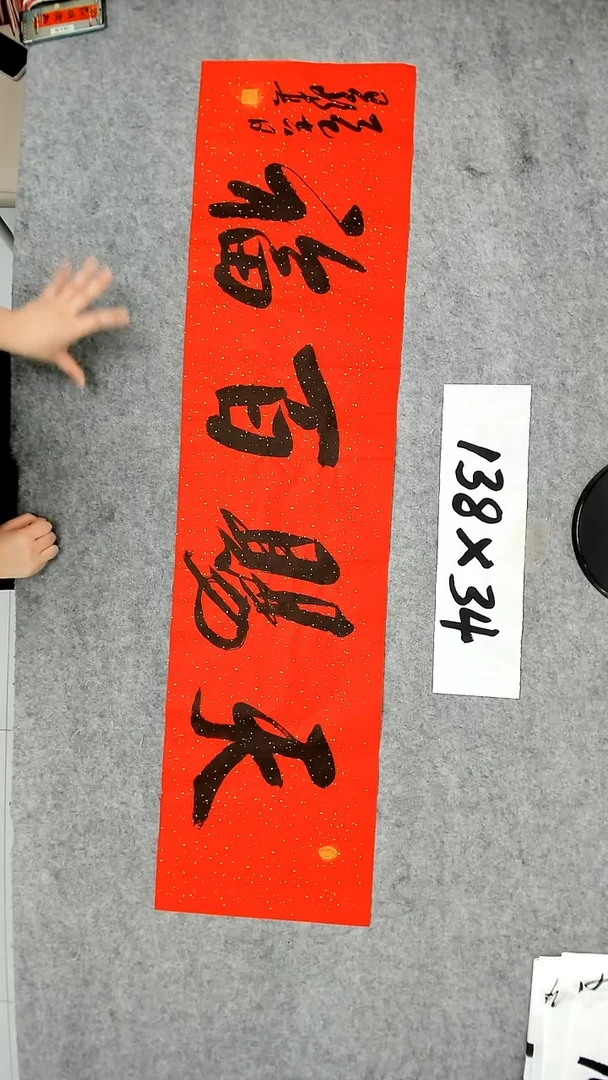 书法吕老师书法作品