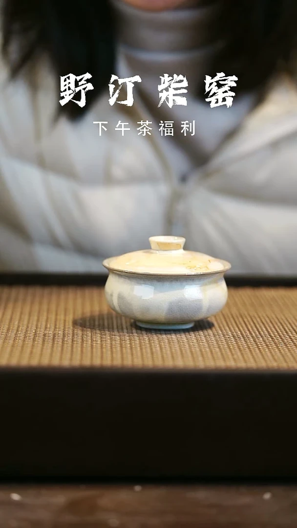 野汀柴窑手工手作@@YT188