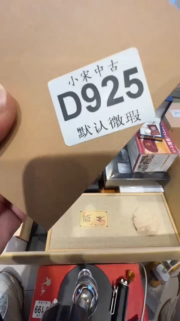 玄**饰++++++++D925