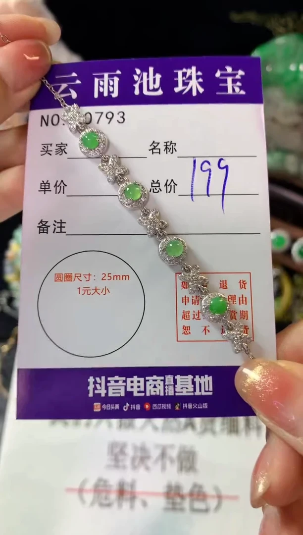 银S925镶嵌手链翡翠翡翠