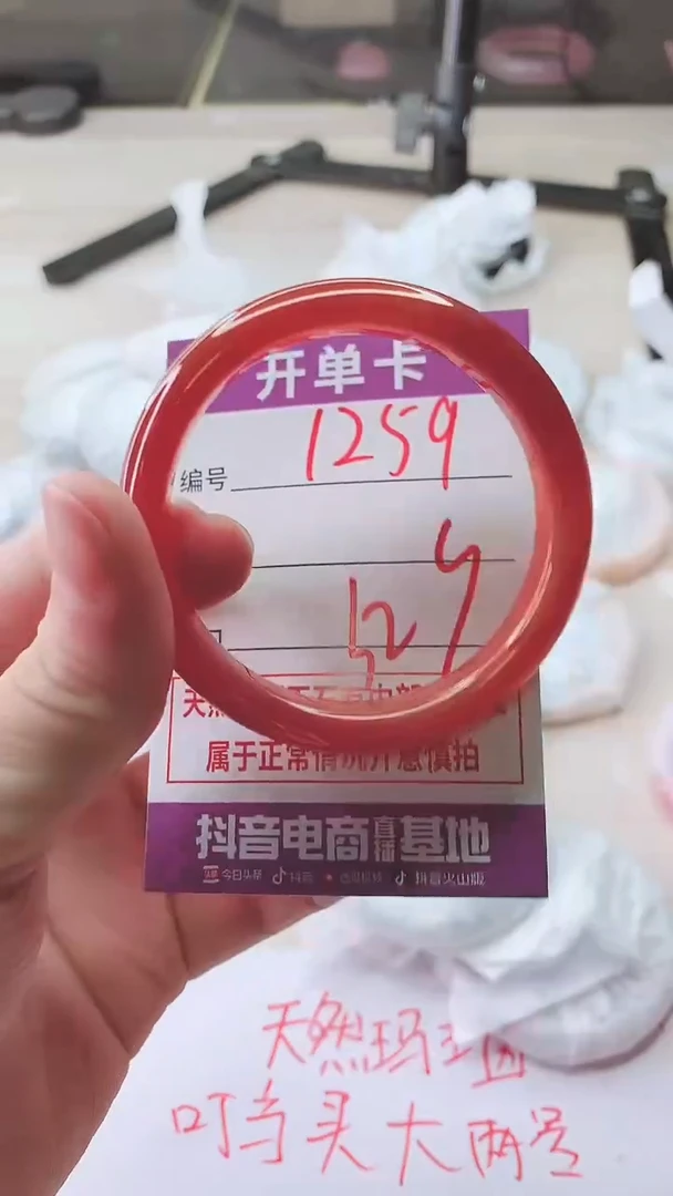 手镯玛瑙/玉髓未镶嵌1259