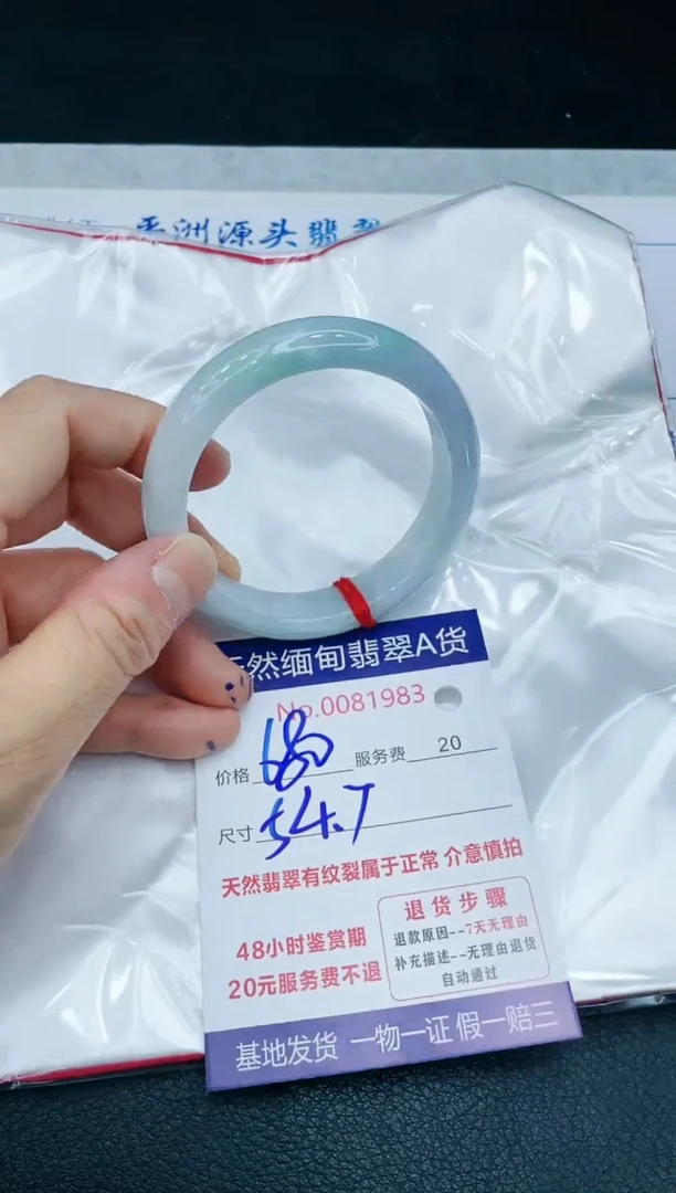 【闪购商品】翡翠手镯未镶嵌11111111111
