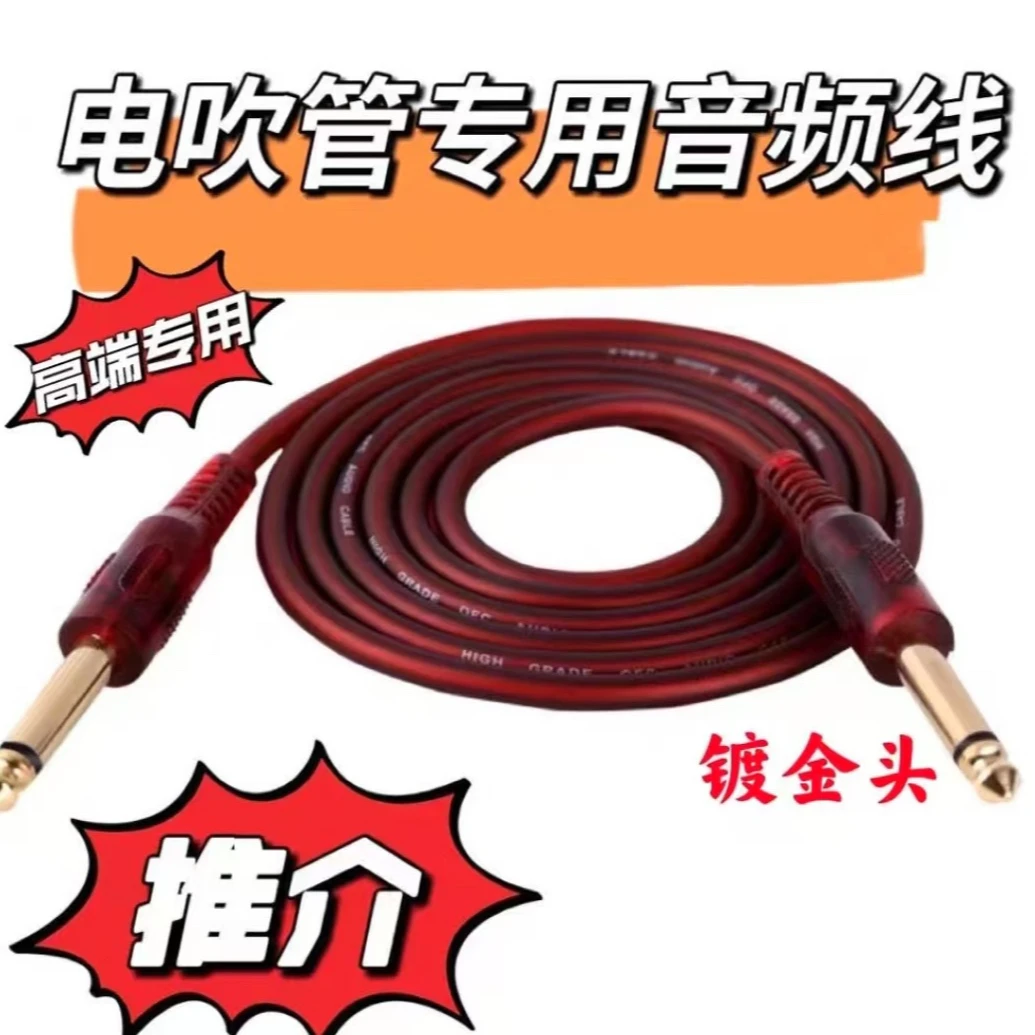 电吹管专用音频线适用于雅佳 罗兰雅馬哈华魅卓恩等系列音质好