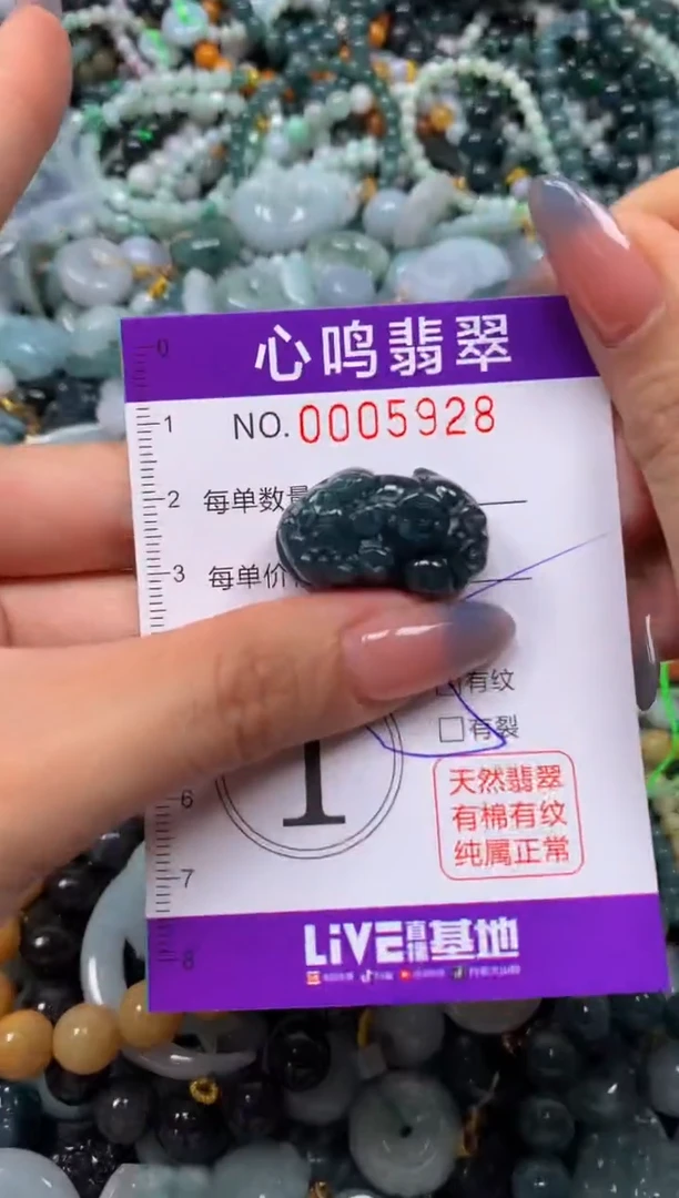 颈饰未镶嵌翡翠闪购005928