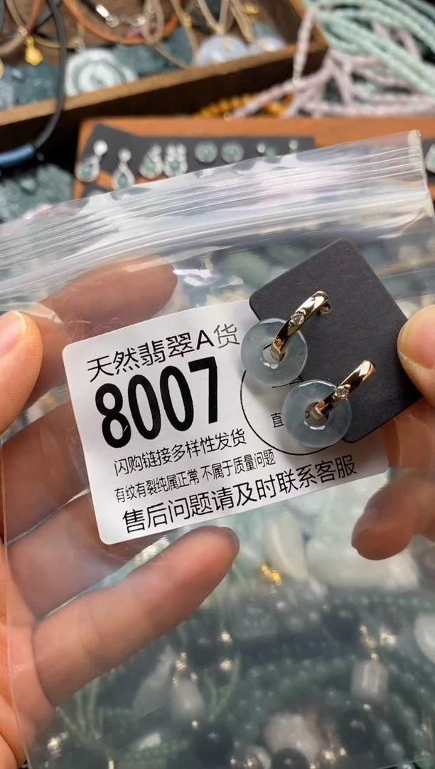 翡翠未镶嵌颈饰翡翠8007