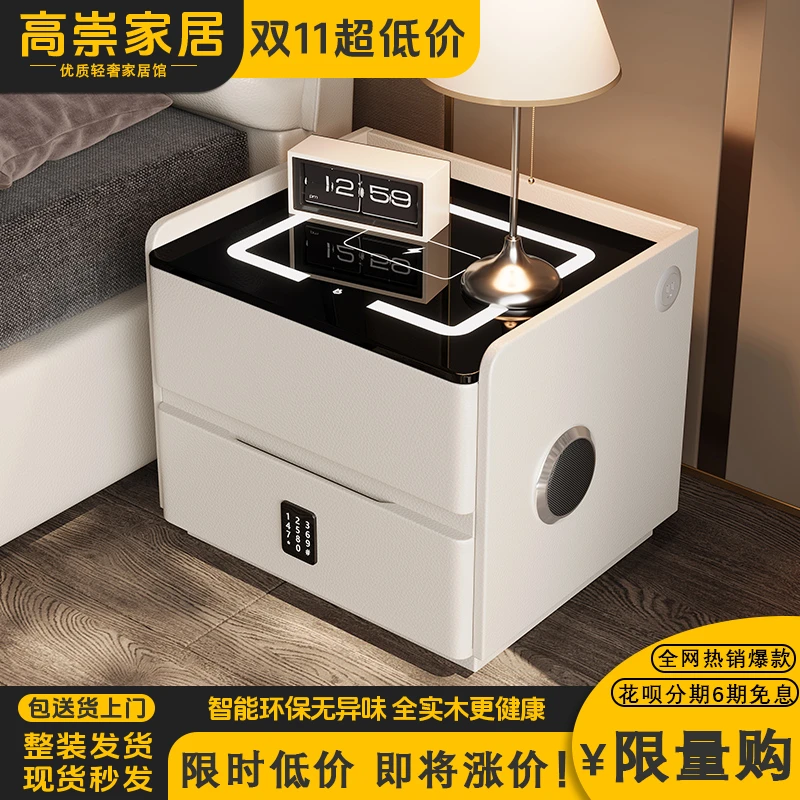 智能床头柜简约现代卧室多功能床边柜实木轻奢高级无线充电储物柜