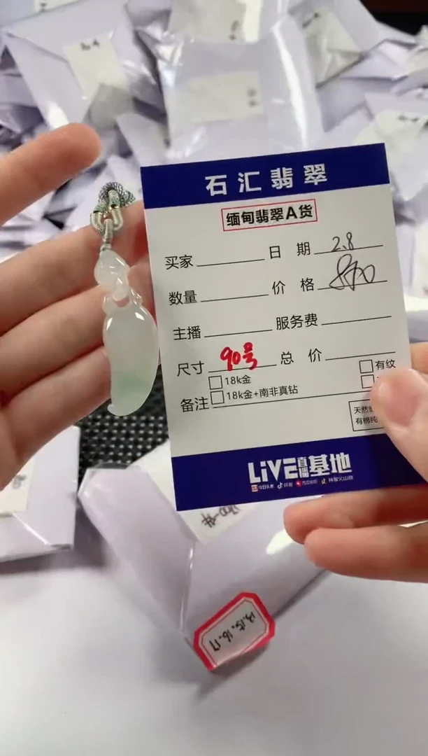 【闪购商品】翡翠颈饰未镶嵌11111111